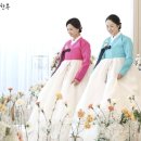 홍주한복