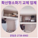 석문비상소화장치-5 | 소화기가격 주방 전기식 자동 장치 시공 업체 후기 행복