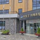 하동군 치매요양원 이미지