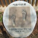 박지성쌈지공원 네이버블로그