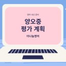 양오중학교 이미지