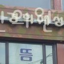 경희해성한의원 이미지