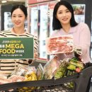 메가푸드 이미지