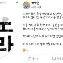 [사설] 정치 판사의 글이 아니라 판결을 정치 무기로 쓴 게 문제 이미지