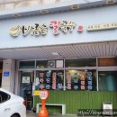 바른손칼국수