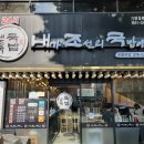 서울국밥