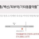 연세하나약국 이미지
