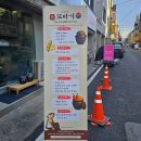 발효식품 홍보대전 | 대전 발효공방 또바기 두부 만들기 체험