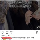 첫만남에 호텔 라운지바 갔다고 허세녀? 이미지