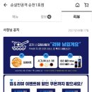 순살만공격순천 네이버블로그