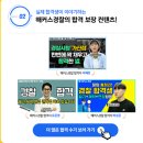 해커스경찰 / 해커스경찰공무원 준비