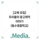 동수영중 앞 이미지