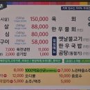 공원숯불촌 이미지