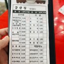 군산집 | [영등포] 야장 삼겹살 맛집 영등포시장 군산집 방문 후기