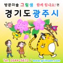 그림샘미술교습소 - 강릉시 성덕포남로 5 | 그림샘미술교습소