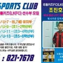 리틀키즈FC(LKFC) 선수출신 FC바르셀로나 대표선수 발탁! 이미지