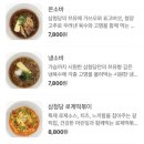 삼청당 - 경산시 하양로 19 | 삼청당