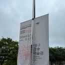 여세동보(與世同寶)