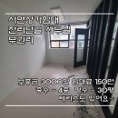 포춘공인중개사사무소 이미지