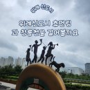 희망공원 사거리 스타벅스 앞 | [공지] 위례 신도시, 휴먼링, 창곡천, 위례호수공원, 스타필드 위례점, 샤브올데이 위례점