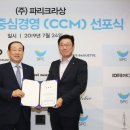 파리크라상주 - 강남구 언주로30길 27 | 파리크라상주