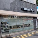 셀프빨래카페뽀송 네이버블로그
