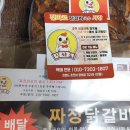 진짜로닭갈비국수사랑
