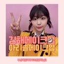 아리솔 헤어