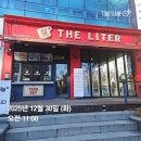 더리터효자