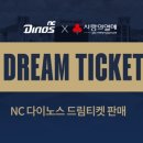 드림티켓 이미지