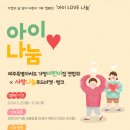 아이사랑푸드