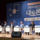 강원자치발전 전략 토론회 이미지