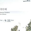 실경산수화 이미지
