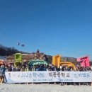 덕풍중학교 웹이코노미