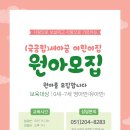 세아꿈어린이집 이미지