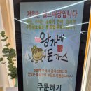 왕가네칼국수 | 대전 가오동 동구청 근처 맛집, 왕가네돈가스 &amp; 메밀소바 솔직후기