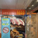 화로상회 화성1호점 이미지