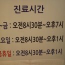 김영남한의원 이미지