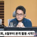 박은정 &#34;&#39;도이치 주가조작 사건&#39;, 5시간 수사 끝? 검찰이 수사당한 것&#34; 이미지