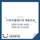 (주)한국클래드텍