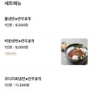 불꽃냉면칼국수 이미지