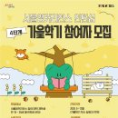 조이세무회계 | 서울 영커리언스 인턴십 | 최종합격 후기 [1] (지원~서류합격까지)