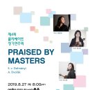 [2019.8.27] 제4회 클라쎄아트 정기연주회 이미지