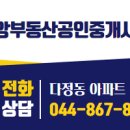 풍경채중앙공인중개사사무소 이미지