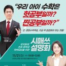 범어시매쓰영재교육학원