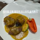 힐스토리1 | 서울 호텔 미식 여행 / 그랜드워커힐 금룡 돌잔치 코스요리 후기 / 금룡예약꿀팁 / 서울 맛집