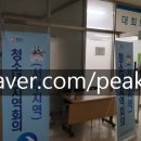 남양읍 행정복지센터 대회의실 이미지