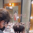 해랑헤어를그리다 네이버블로그