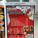 아싸라비야 매운떡볶이 로고