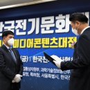 문화전기 - 화성시 석포로 406 | 문화전기